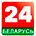 belarus24.by