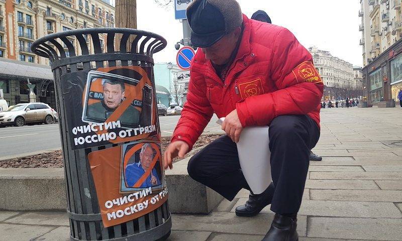 Отмытая россия. Мусорки в центре Москвы. Обклеенная мусорка. Фотожаба на Соловьева.