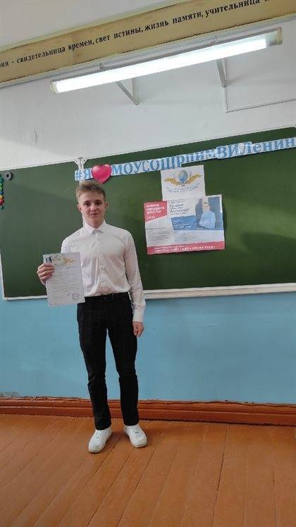 Президент Школы Фото