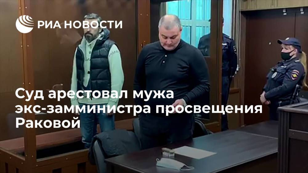 Артур Стеценко Муж Раковой Фото