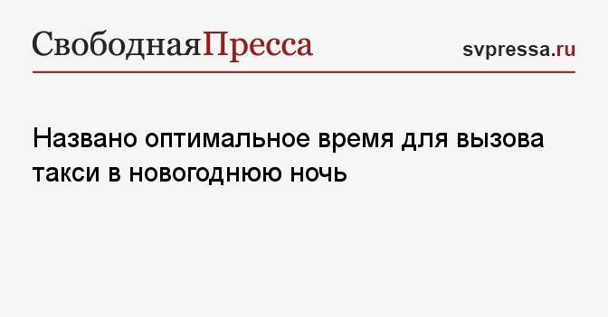 Назовите оптимальные