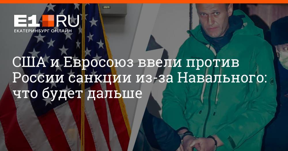 Санкции сша против россии 2024. США Россией Навальный 2024. Канада Навальный 2024.