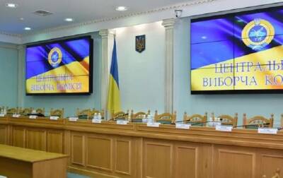 ЦИК прекратила пять инициатив по всеукраинским референдумам - korrespondent - Украина