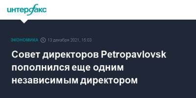 Джеймс Кэмерон - Совет директоров Petropavlovsk пополнился еще одним независимым директором - interfax - Москва - Россия - Petropavlovsk