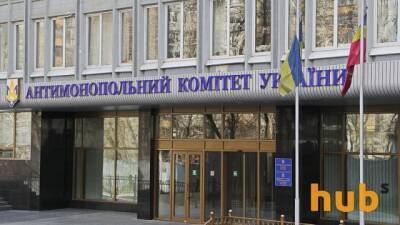 АМКУ дозволив «Дженерал Комерс» купівлю заводу «Більшовик» - hubs.ua - Україна - місто Київ