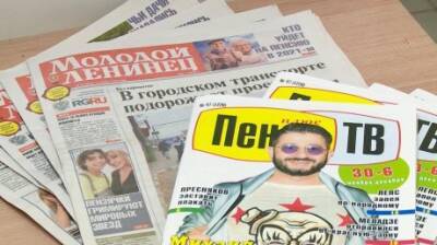 Подписка на пензенские газеты станет дешевле - penzainform.ru - Пенза