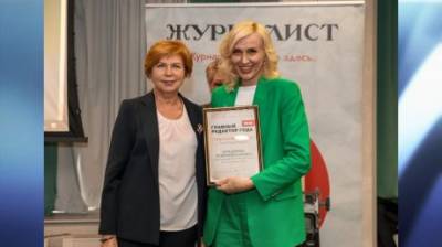 Редактор «Молодого ленинца» получила престижную награду - penzainform.ru - Москва