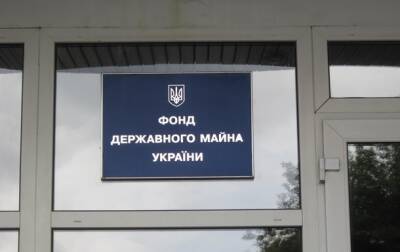 Дмитрий Сенниченко - Приватизация в 2021 году принесла максимум средств за 10 лет - ФГИУ - korrespondent - Украина
