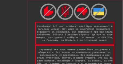 СБУ прокомментировала кибератаку на сайты государственных органов - focus.ua - Украина
