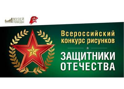 Жителей Смоленской области пригласили к участию в конкурсе открыток к 23 февраля - rabochy-put.ru - Смоленская обл.