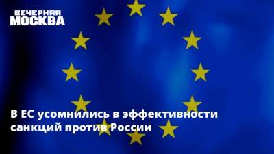 Кирилл Буданов - В ЕС усомнились в эффективности санкций против России - vm - Москва - Россия - США - Украина - Киев - Германия - Франция