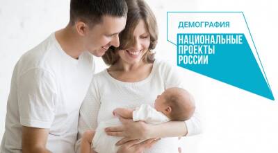 В Коми больше семей смогут рассчитывать на выплату при рождении первенца - komiinform.ru - респ. Коми
