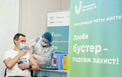 В Украине за сутки ввели 25 тысяч бустерных доз - korrespondent - Украина