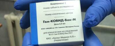 В Новосибирскую область поставлена первая партия ковид-вакцины для подростков «Спутник М» - runews24.ru - Новосибирск - Новосибирская обл.