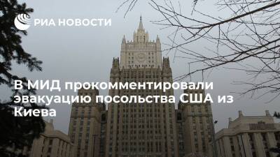 Российское посольство в Киеве продолжить работать в штатном режиме