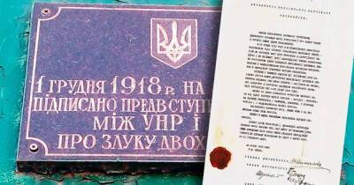 Празднование «Акта злуки» потерпело фиаско - ren.tv - Украина - Киев - Львов