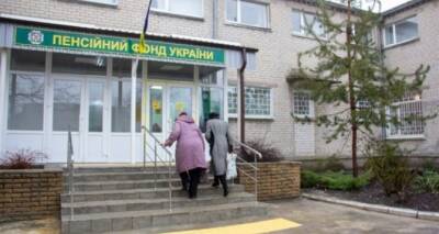 Пенсионной фонд дал разъяснения по выплате пенсий в январе - cxid.info - Россия - Украина