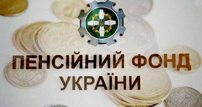 Что будет с пенсиями и Пенсионным фондом в 2023 году. - cxid.info - Россия - Украина