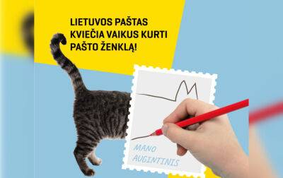 «Мой питомец»: марку для Литвы нарисуют дети - obzor.lt - Литва