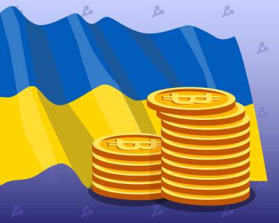 Биткоин-биржи начали содействовать Украине в розыске и аресте криптоактивов - forklog.com - Россия - Украина
