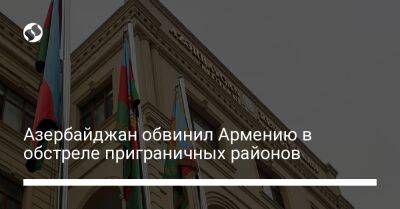 Азербайджан обвинил Армению в обстреле приграничных районов - liga.net - Украина - Армения - Азербайджан - район Кельбаджарский - Агдамск