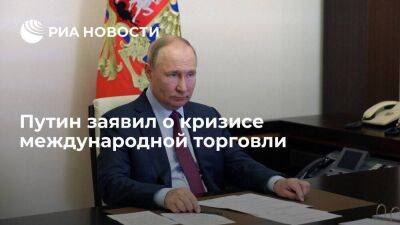 Владимир Путин - Путин заявил о кризисе международной торговли и о переориентации России на новые рынки - smartmoney.one - Россия - Казахстан - Оренбург - Торговля
