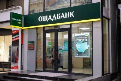 Поддержка бизнеса: Ощадбанк не будет повышать тариф за эквайринг - minfin.com.ua - Украина