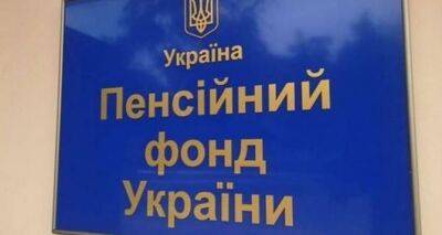 Пенсионный фонд передал Укрпочте и банкам только часть денег на выплату ноябрьской пенсии - cxid.info - Россия - Украина