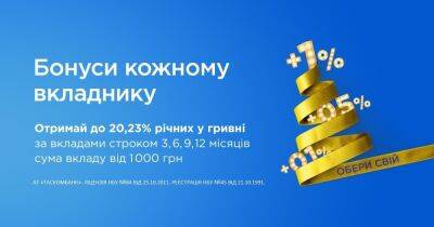 В ТАСКОМБАНКЕ стартовал акционный депозит со ставкой до 20,23% годовых в гривне - dsnews.ua - Украина