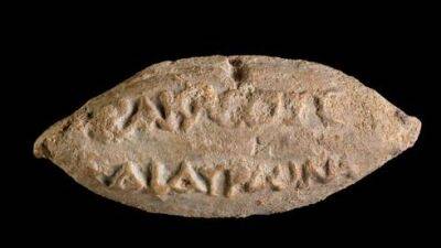 Привет от Антиоха: в Явне нашли снаряд возрастом 2200 лет с магическом надписью - vesty.co.il - Израиль - Культура