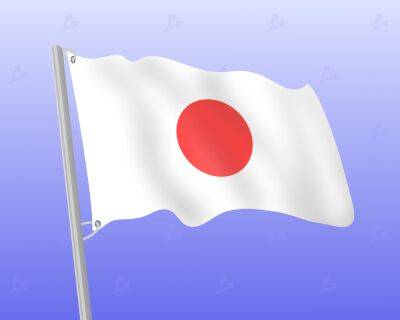 Финансовый регулятор Японии рекомендовал ограничить алгостейблкоины - forklog.com - Япония