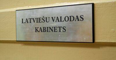 Украинские беженцы, работающие в Латвии, все же не будут должны обязательно учить латышский язык - rus.delfi.lv - Украина - Латвия