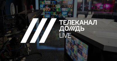 Алексей Коростелев - Российский телеканал "Дождь" отключают еще в одной стране - dsnews.ua - Россия - США - Украина - Эстония - Литва - Латвия