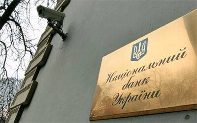 НБУ з 11 січня підвищує обов'язкове резервування банків за поточними рахунками на 5 п. п., дозволить формувати їх на 50% ОВДП - bin.ua - Украина