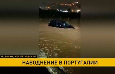 Проливные дожди привели к наводнению в Лиссабоне: один человек погиб - ont.by - Белоруссия - Португалия - Лиссабон