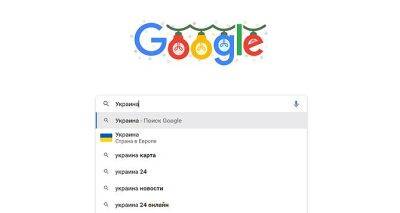 Елизавета II - Украина попала в TOP-5 поисковых запросов Google в 2022 году - cxid.info - США - Украина - Англия - Индия - Новости