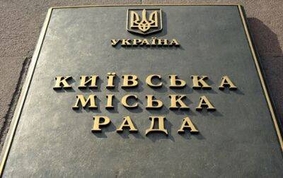 Виталий Кличко - Киевсовет принял бюджет столицы на 2023 год - korrespondent - Украина - Киев