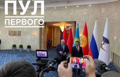 Александр Лукашенко - Лукашенко принимает участие в саммите ЕАЭС в Кыргызстане - ont.by - Белоруссия - Киргизия