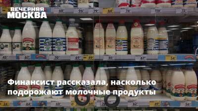 Финансист рассказала, насколько подорожают молочные продукты - vm - Москва - Россия