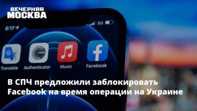 Валерий Фадеев - В СПЧ предложили заблокировать Facebook на время операции на Украине - vm - Россия - Украина - Донбасс - Facebook