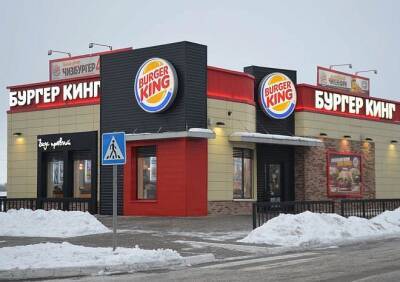 Burger King приостанавливает корпоративную поддержку российского рынка - ya62.ru - Россия - Тасс