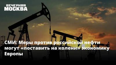 Мария Максакова - СМИ: Меры против российской нефти могут «поставить на колени» экономику Европы - vm - Россия - Чехия