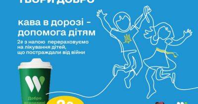WOG возобновляет питание в поездах Интерсити и внедряет совместно с Укрзализныцей социальную инициативу - dsnews.ua - Украина