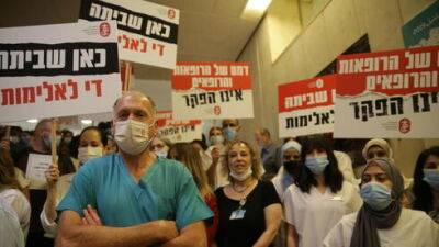 Минздрав призывает объявить чрезвычайное положение из-за насилия в больницах - vesty.co.il - Израиль - Минздрав