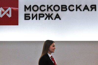 Объем торгов на Мосбирже в апреле вырос на 8% - smartmoney.one - Москва - Москва