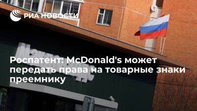 Зубов: McDonald's в России передаст права преемнику, если стороны договорятся - smartmoney.one - Россия - США - шт. Калифорния - county Mcdonald