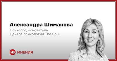 Собрать себя заново. Как адаптироваться к новым условиям жизни - nv.ua - Украина