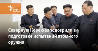 Джозеф Байден - Мун Чжэин - Северную Корею заподозрили в подготовке испытаний атомного оружия - svoboda.org - Россия - Южная Корея - США - КНДР - Пхеньян