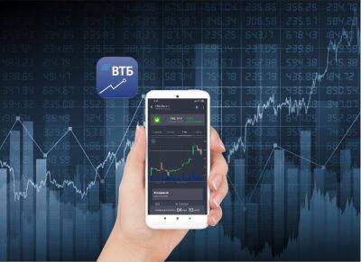 Мобильное приложение ВТБ Мои Инвестиции стало доступно для скачивания в магазине RuStore сразу же после его открытия - afanasy.biz