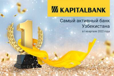 «Капиталбанк» стал самым активным банком Узбекистана в I квартале 2022 года - gazeta.uz - Узбекистан